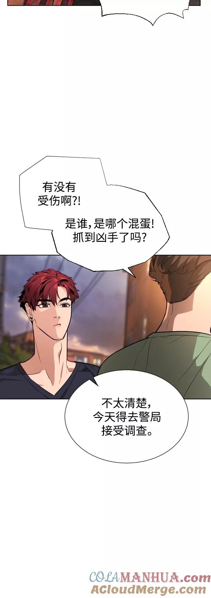 荆棘女王 - 第32话 第13页