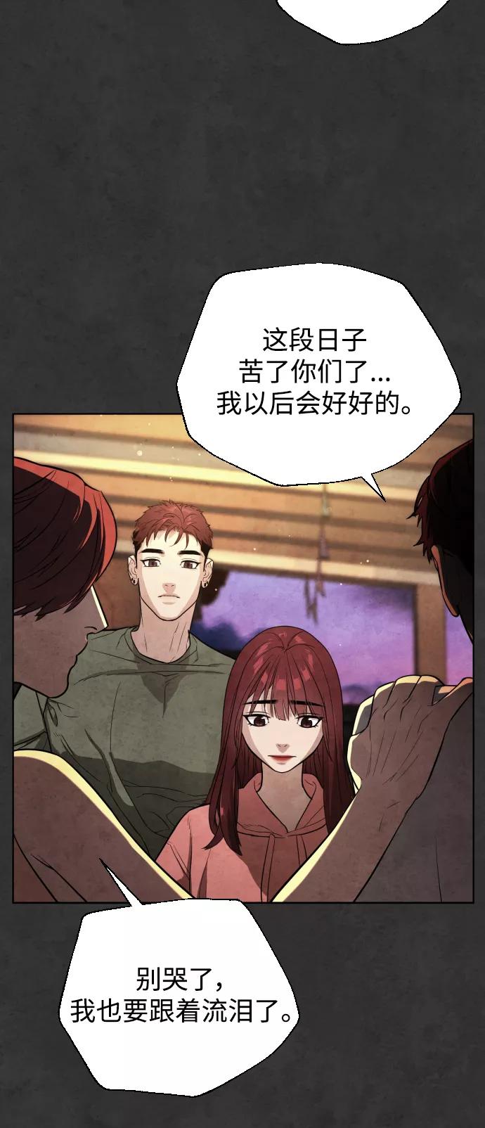 荆棘女王 - 第32话 第57页