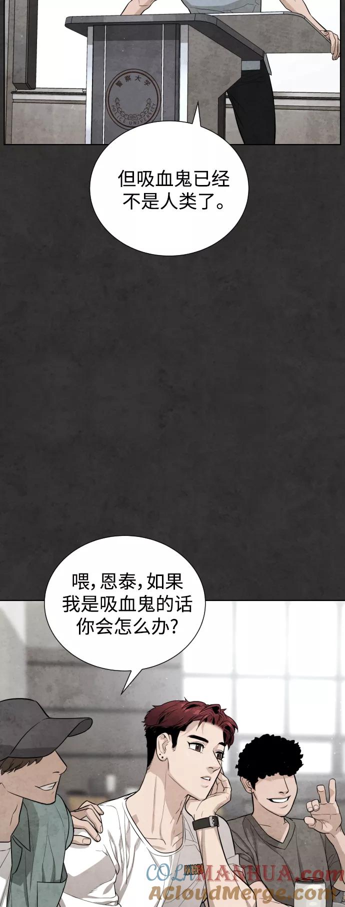 荆棘女王 - 第32话 第37页