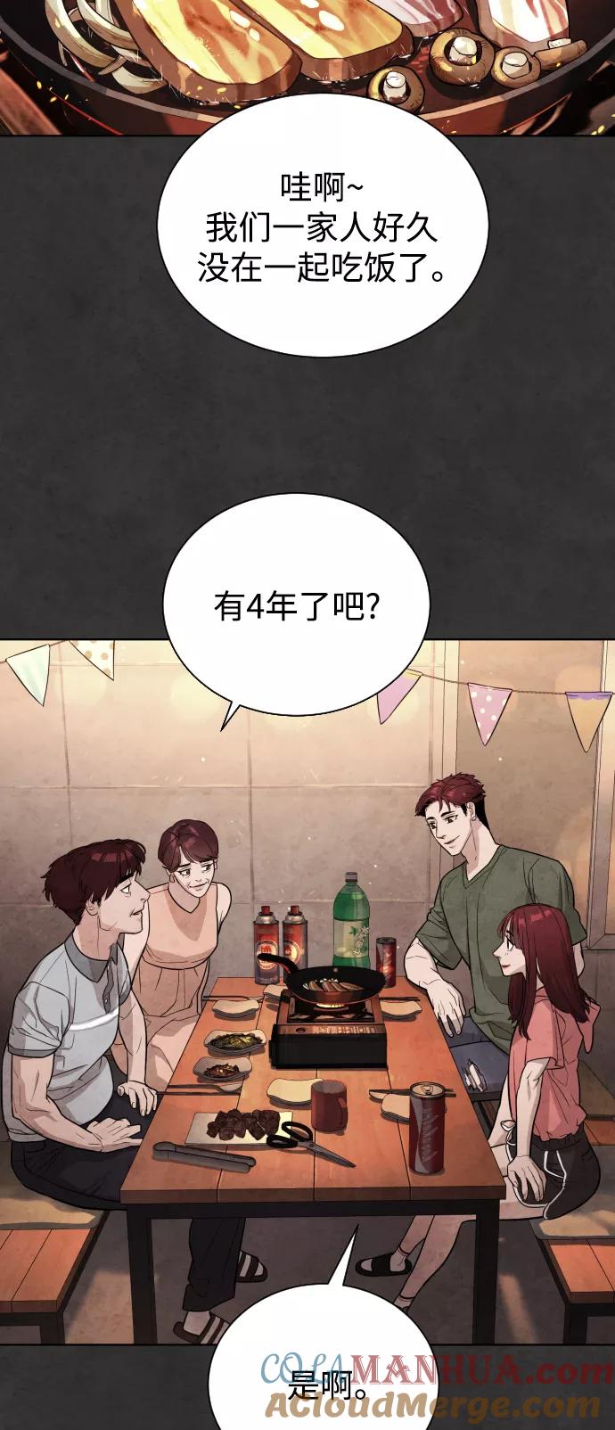 荆棘女王 - 第32话 第55页