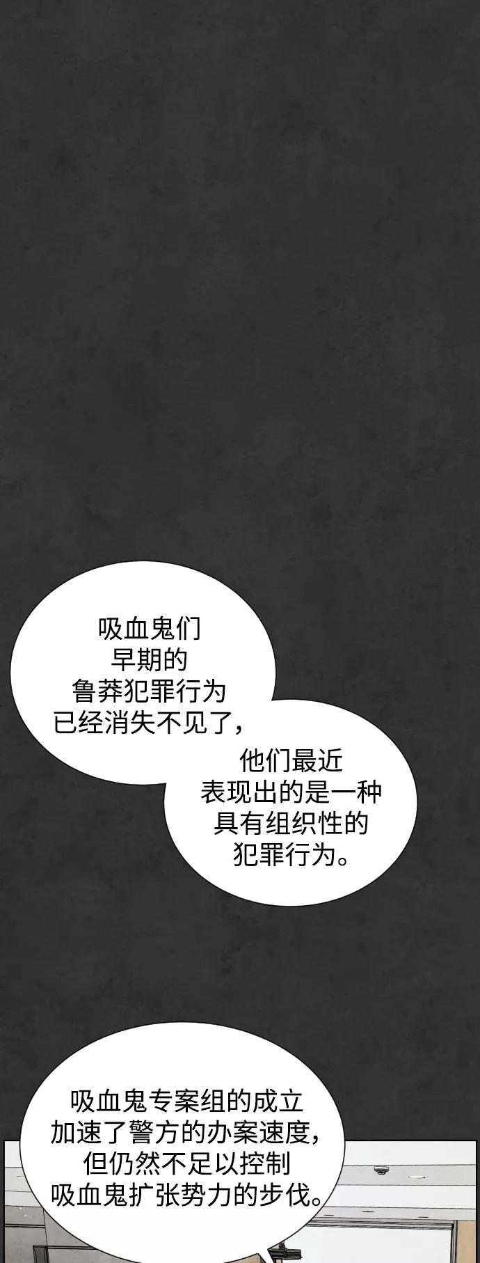 荆棘女王 - 第32话 第35页