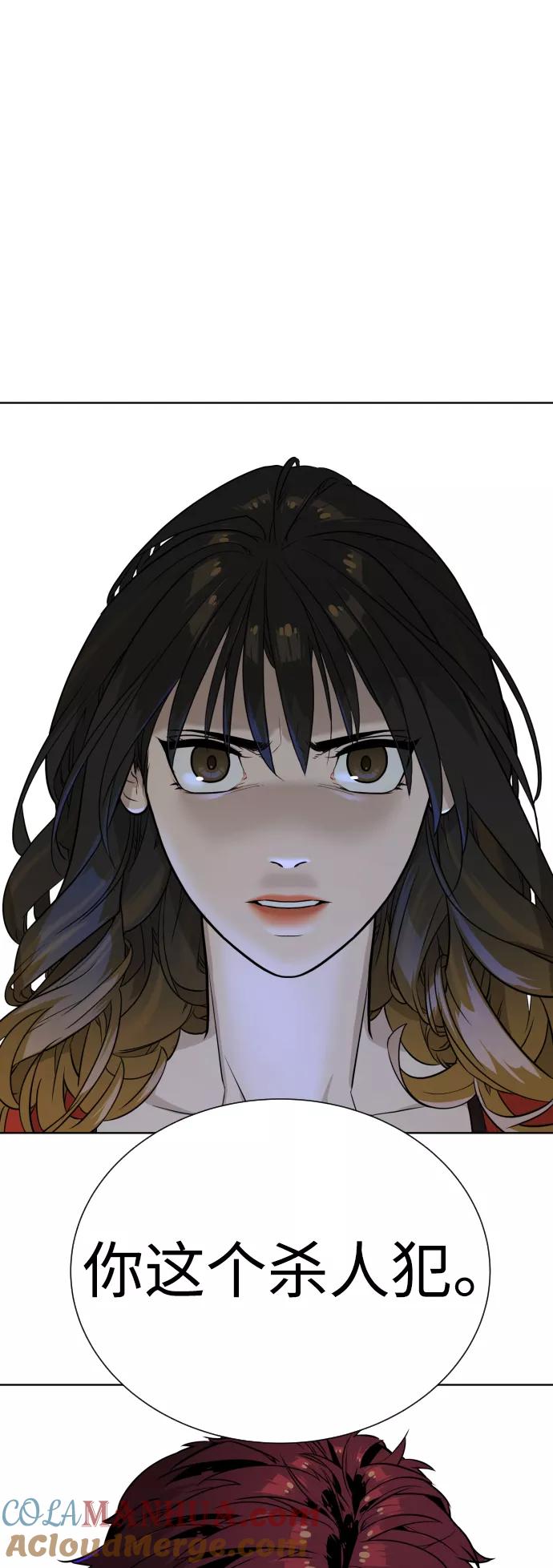 荆棘女王 - 第32话 第7页