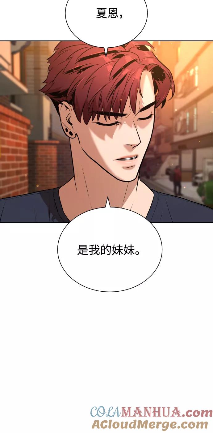 荆棘女王 - 第32话 第4页