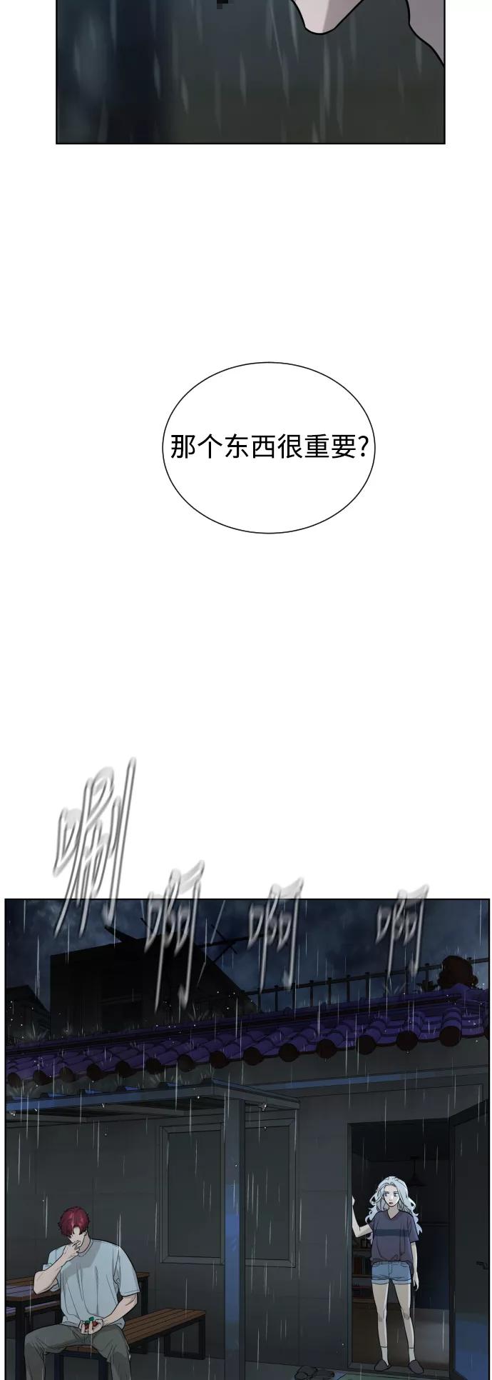荆棘女王 - 第32话 第29页