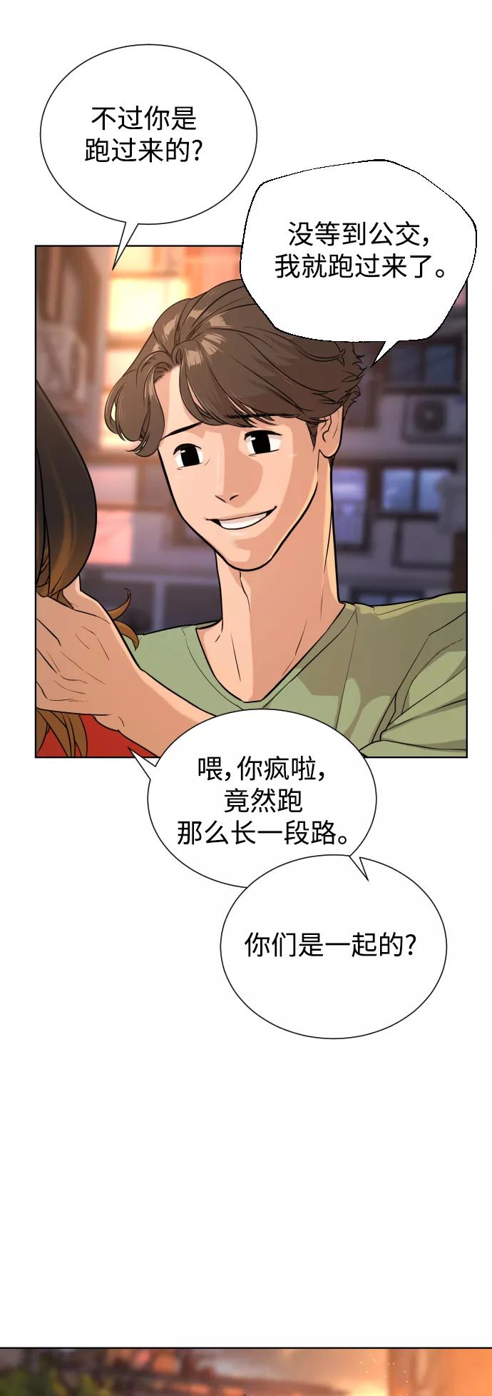 荆棘女王 - 第32话 第14页