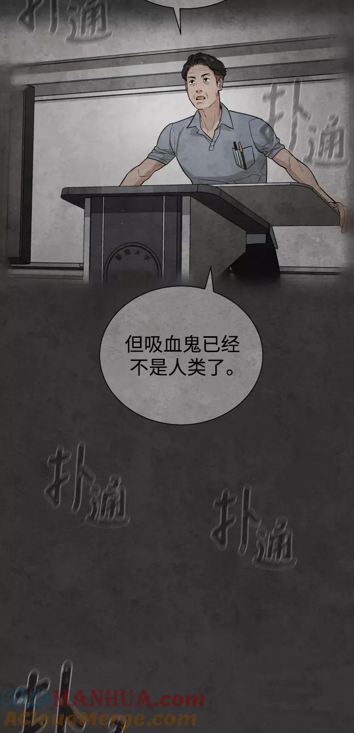 荆棘女王 - 第32话 第85页
