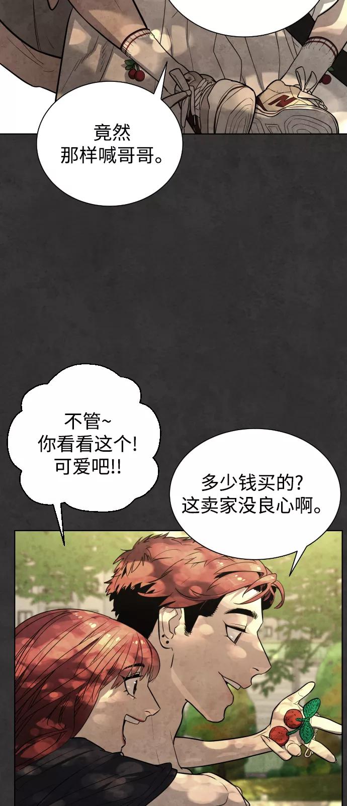 荆棘女王 - 第32话 第47页