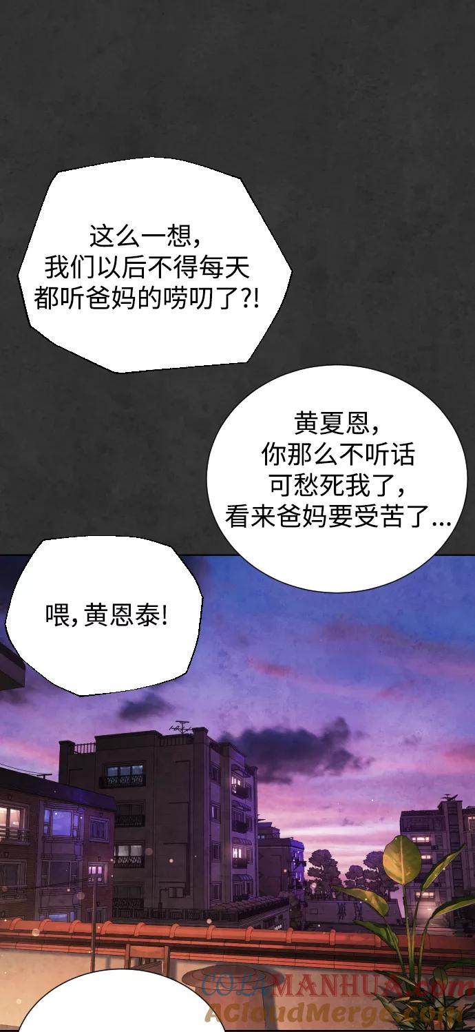 荆棘女王 - 第32话 第58页