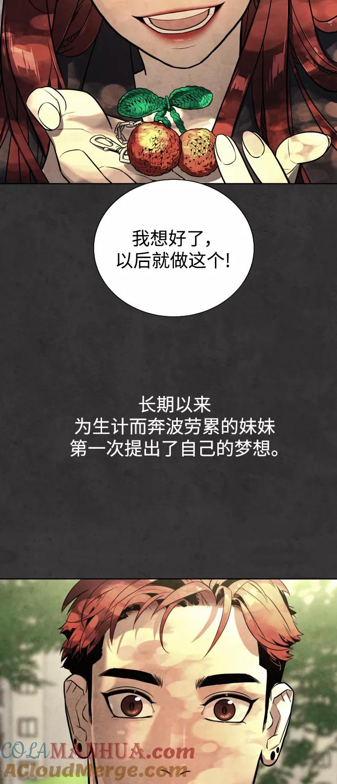 荆棘女王 - 第32话 第49页