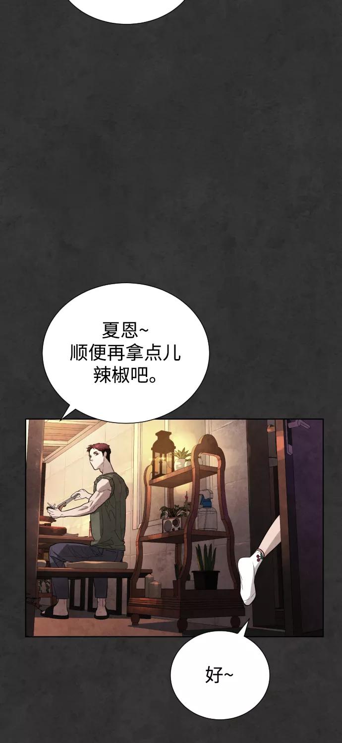 荆棘女王 - 第32话 第60页