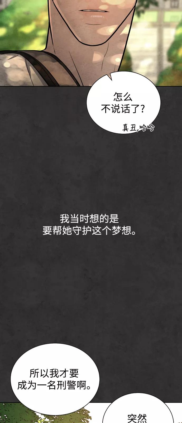荆棘女王 - 第32话 第50页