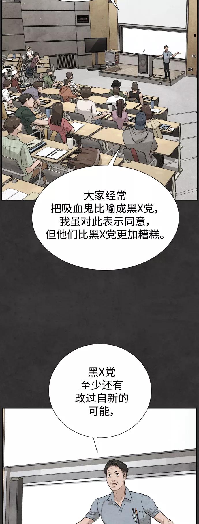 荆棘女王 - 第32话 第36页