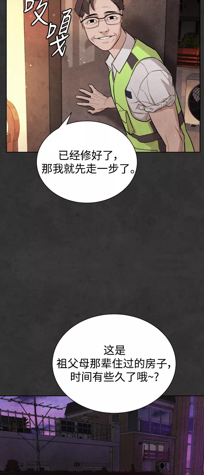 荆棘女王 - 第32话 第53页