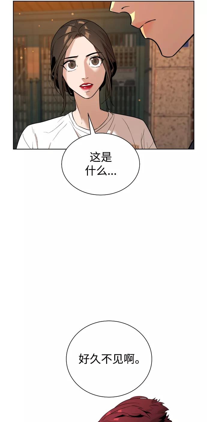 荆棘女王 - 第32话 第5页