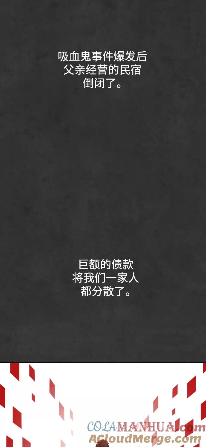 荆棘女王 - 第32话 第61页