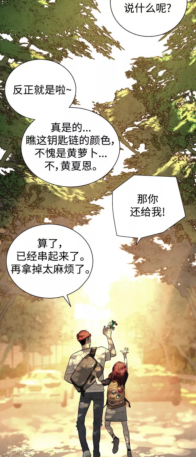 荆棘女王 - 第32话 第51页