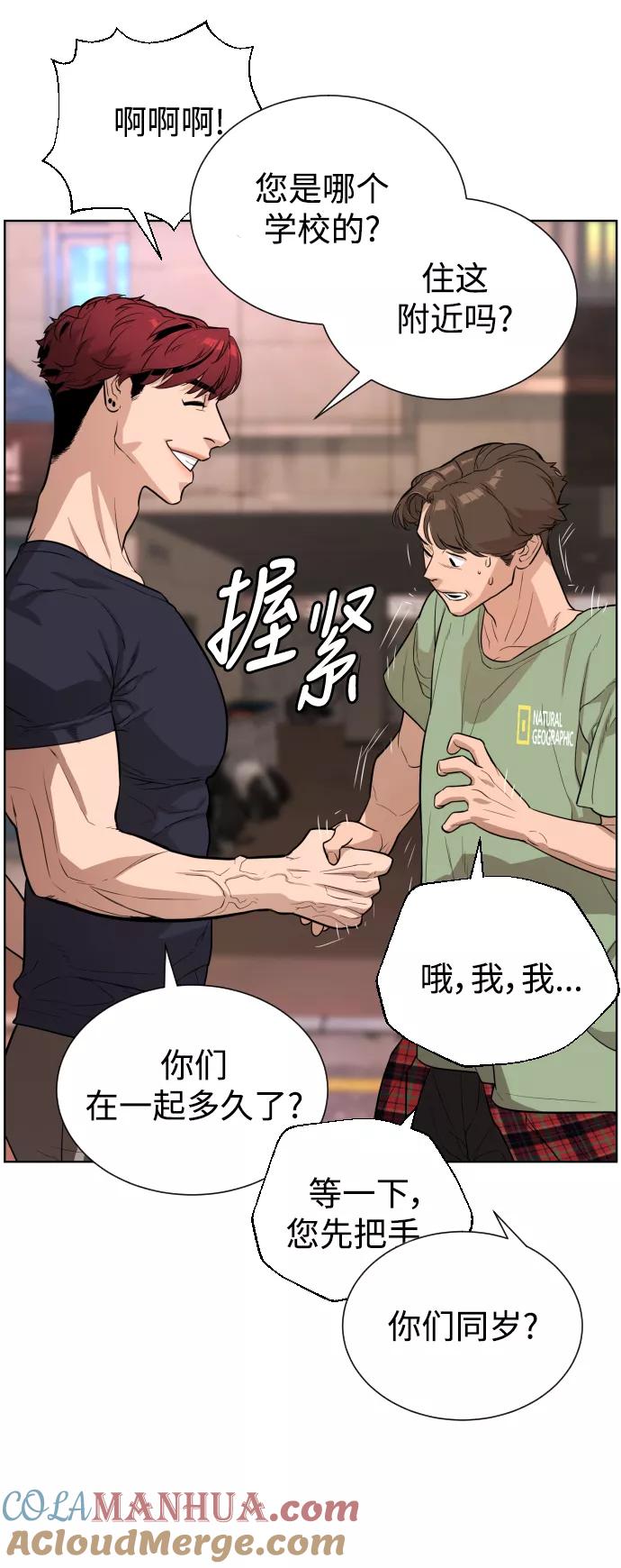 荆棘女王 - 第32话 第19页