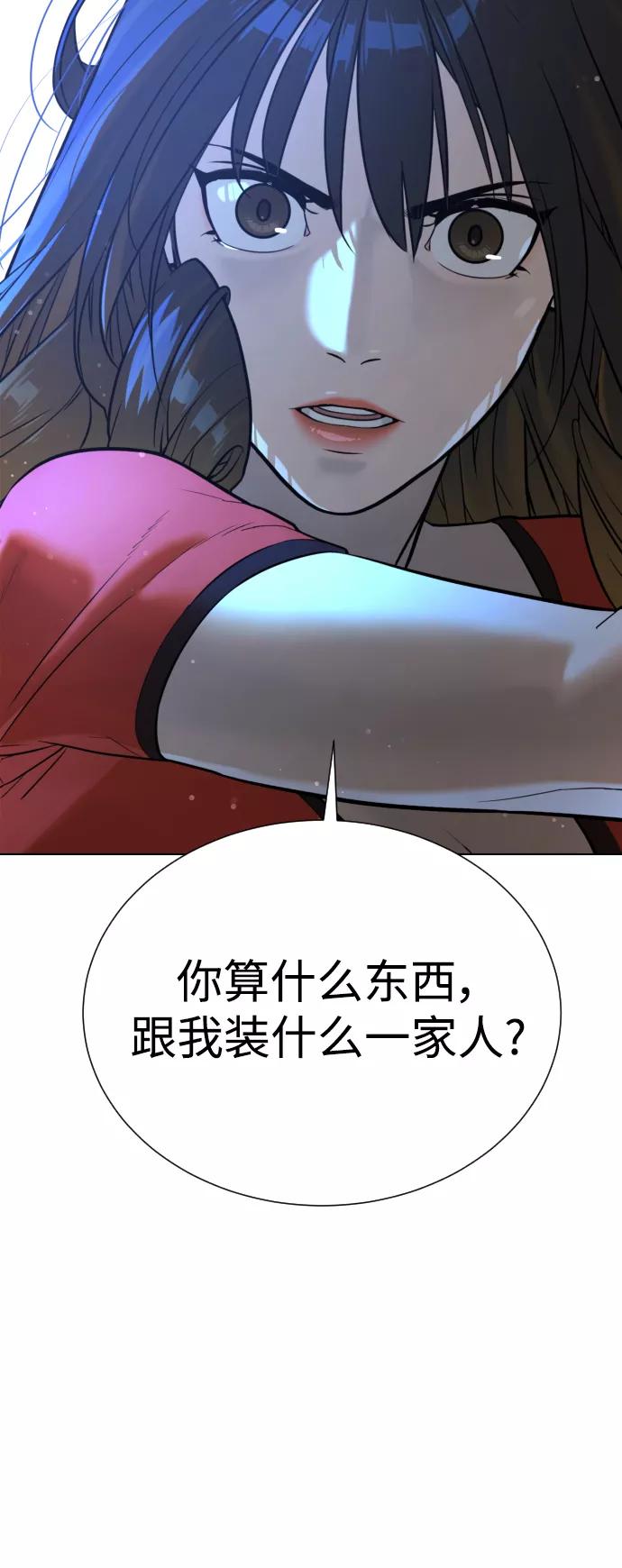 荆棘女王 - 第32话 第24页