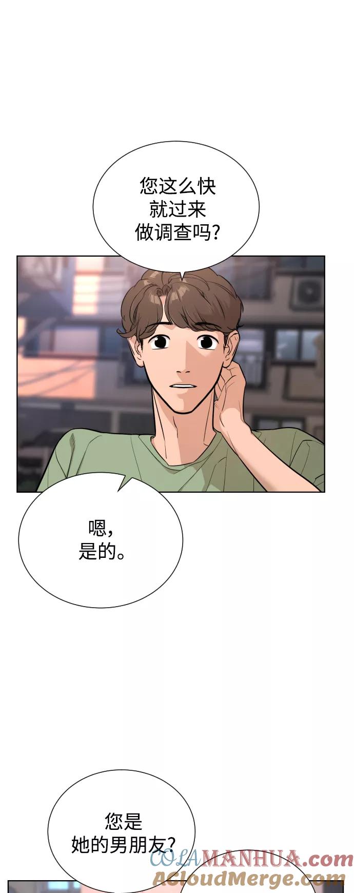 荆棘女王 - 第32话 第16页