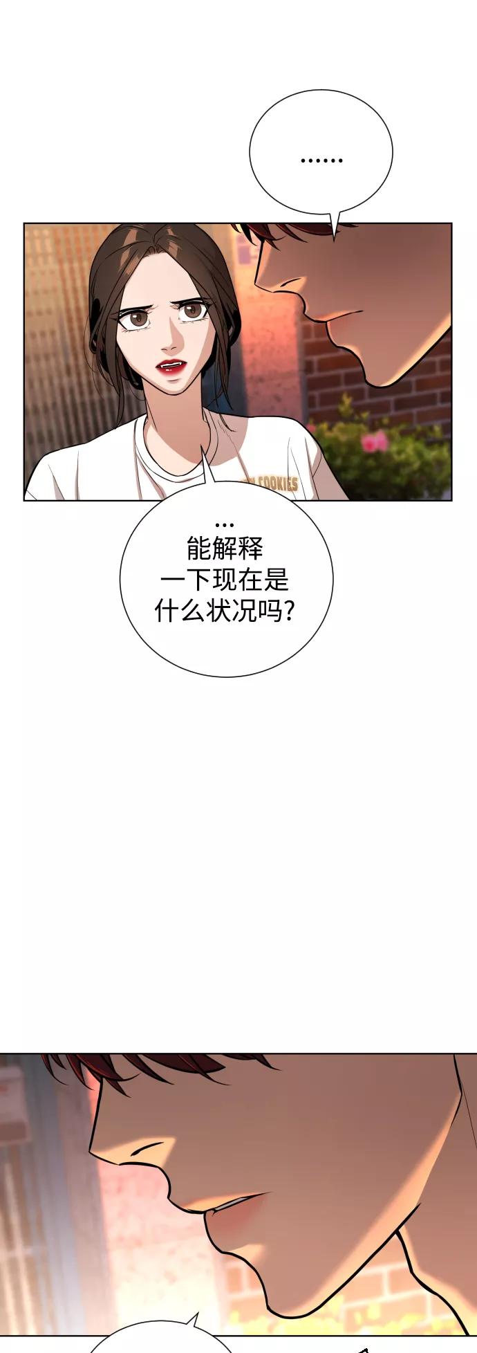 荆棘女王 - 第32话 第11页