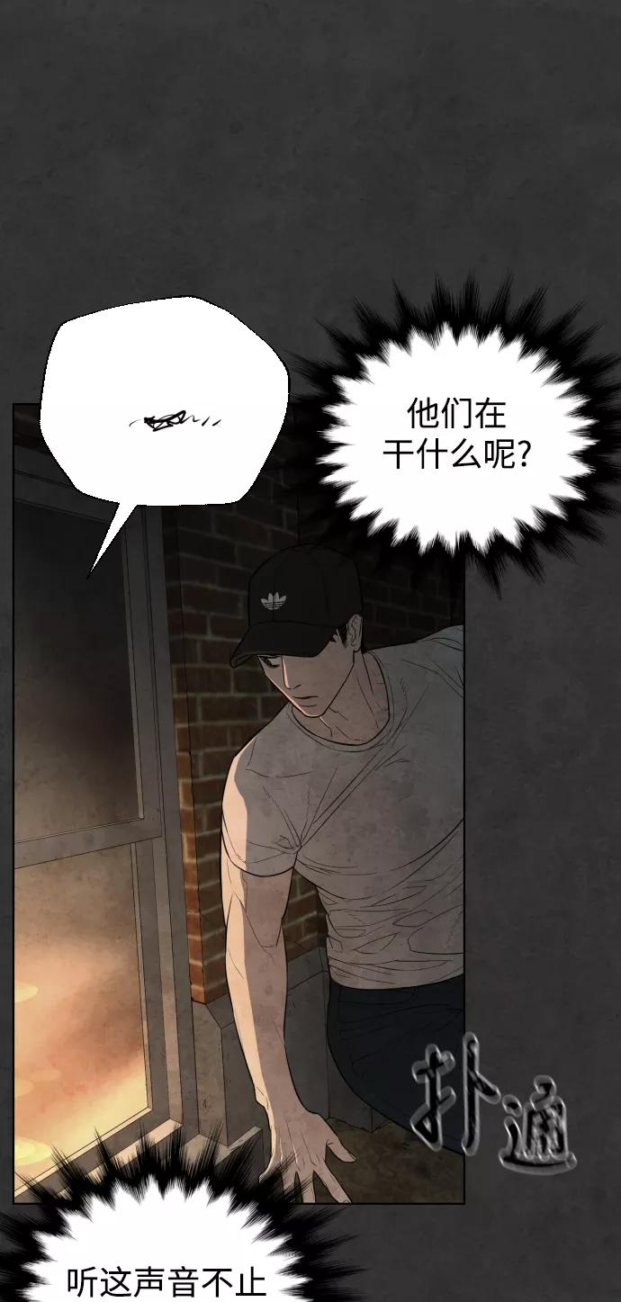 荆棘女王 - 第33话 第95页