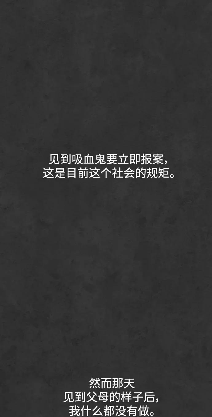 荆棘女王 - 第33话 第14页