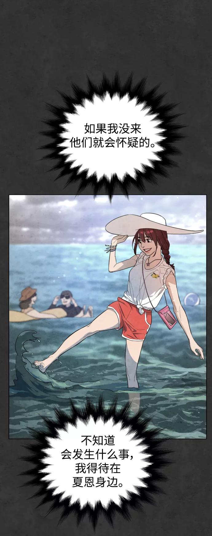 荆棘女王 - 第33话 第36页