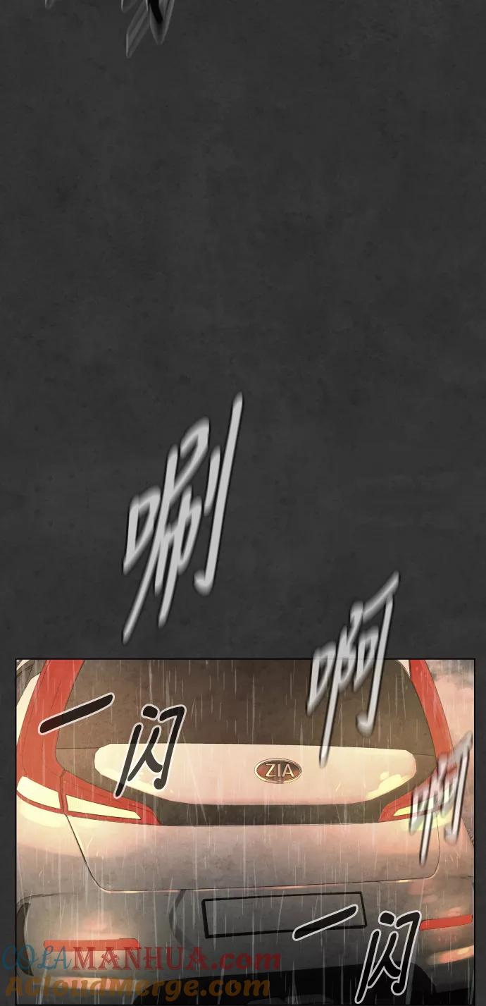 荆棘女王 - 第33话 第53页