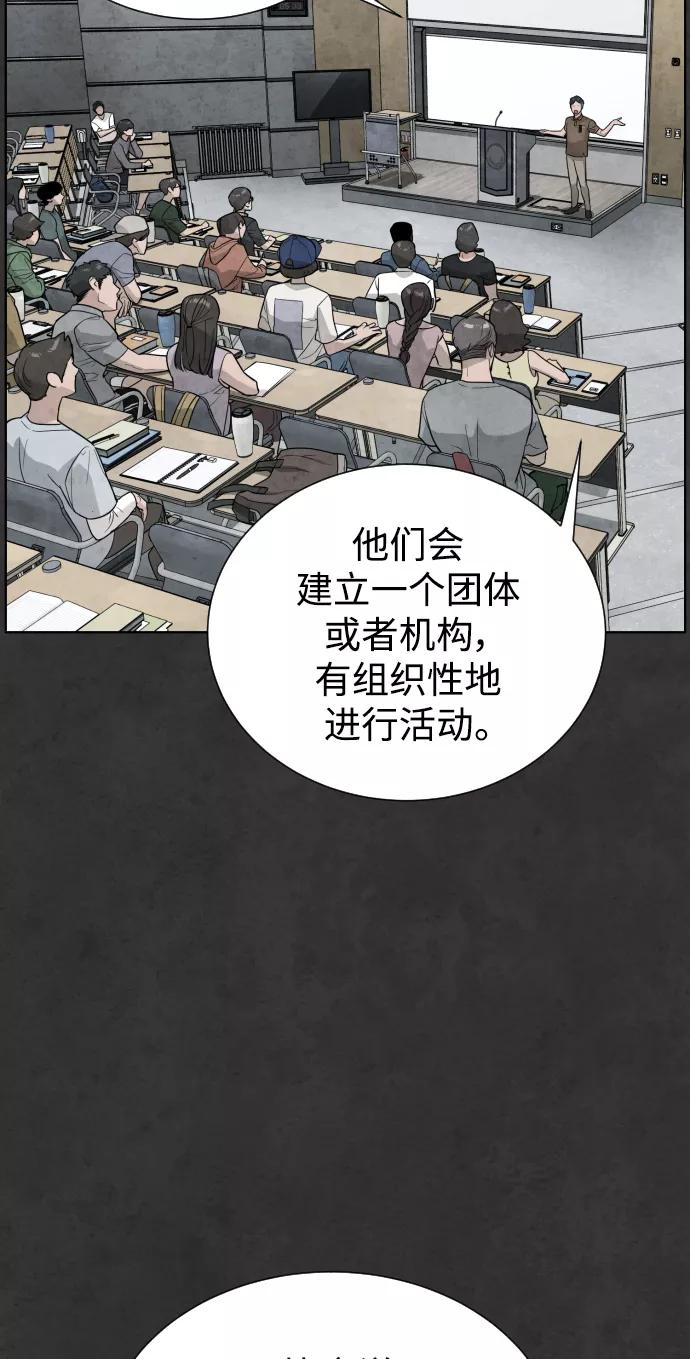 荆棘女王 - 第33话 第18页