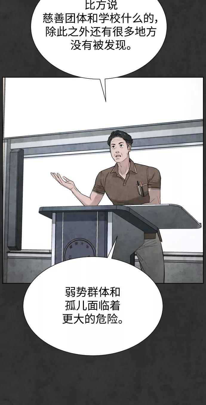 荆棘女王 - 第33话 第19页