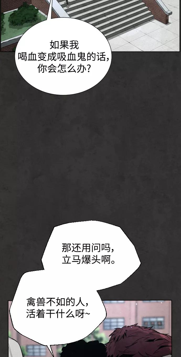 荆棘女王 - 第33话 第24页
