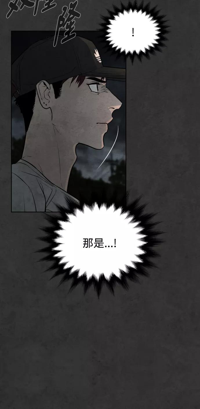 荆棘女王 - 第33话 第80页