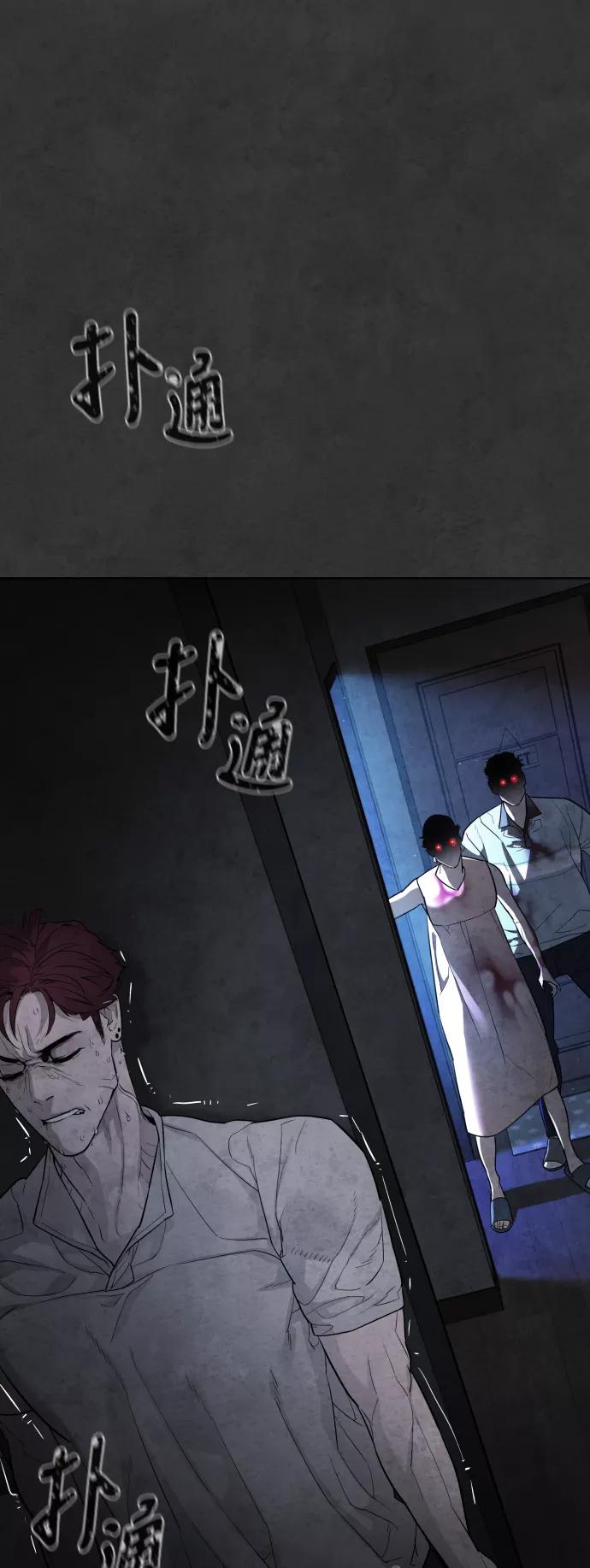 荆棘女王 - 第33话 第12页