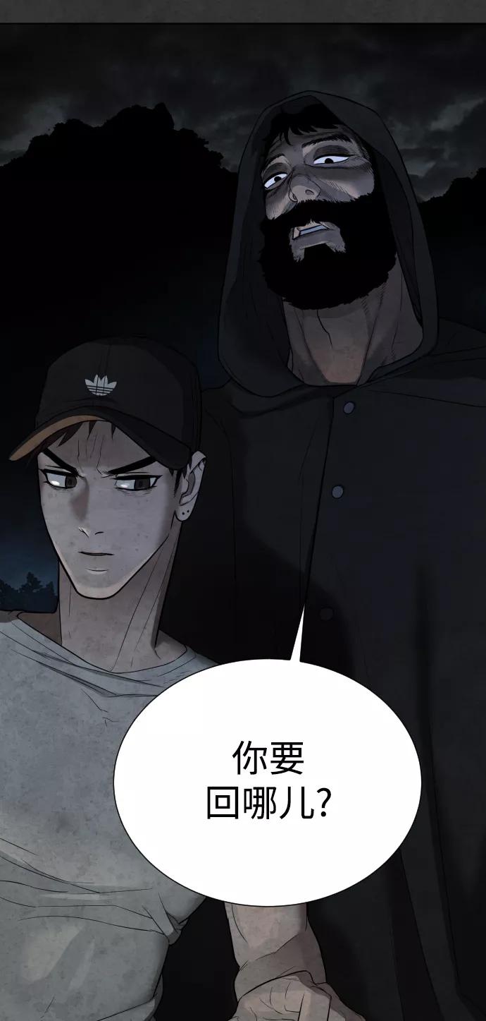 荆棘女王 - 第33话 第103页