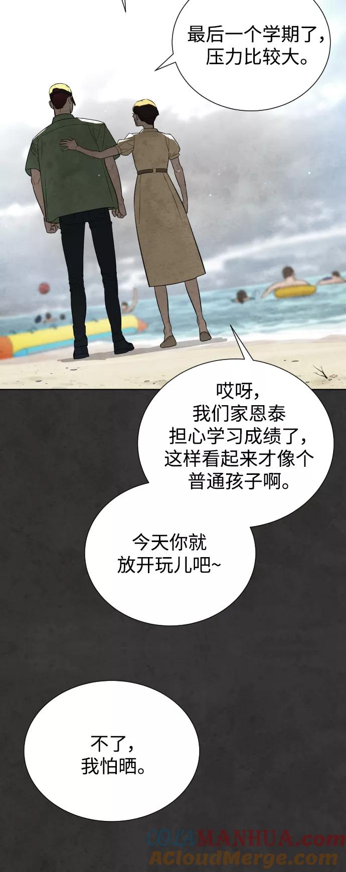 荆棘女王 - 第33话 第41页