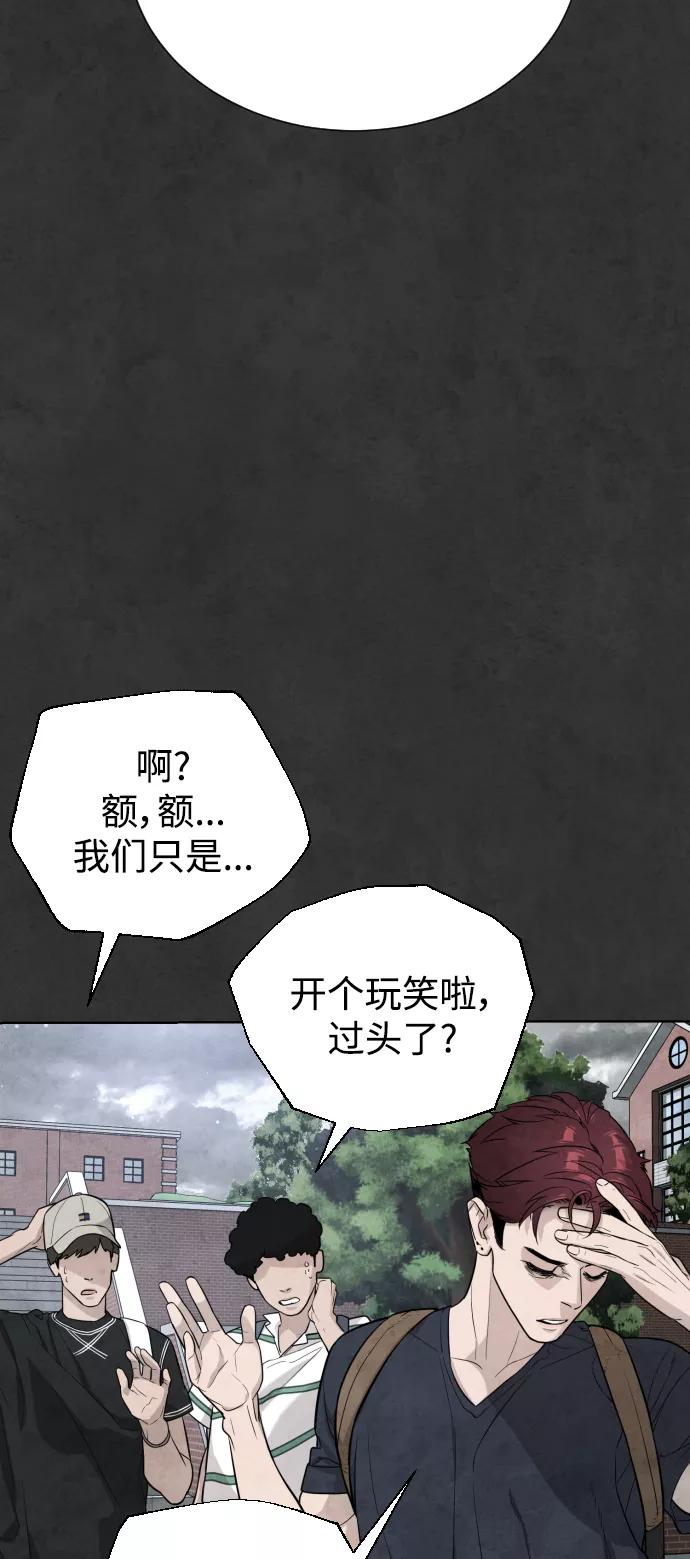 荆棘女王 - 第33话 第27页