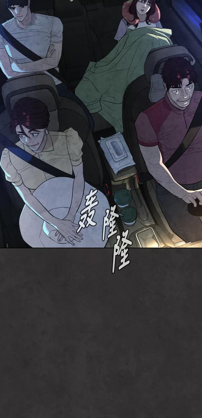 荆棘女王 - 第33话 第48页