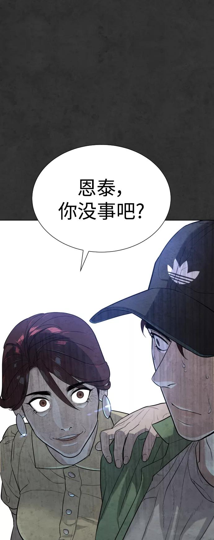 荆棘女王 - 第33话 第39页