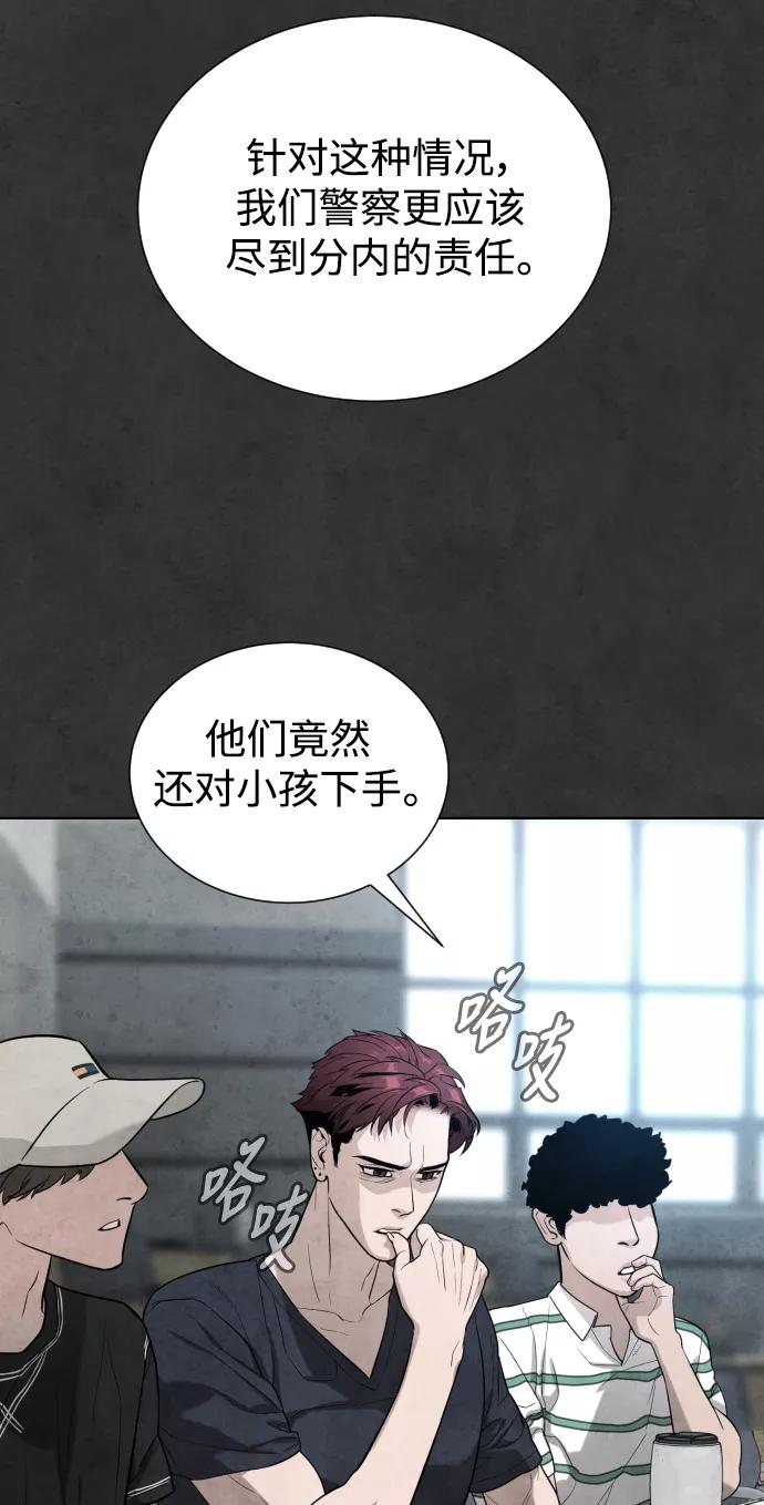 荆棘女王 - 第33话 第20页