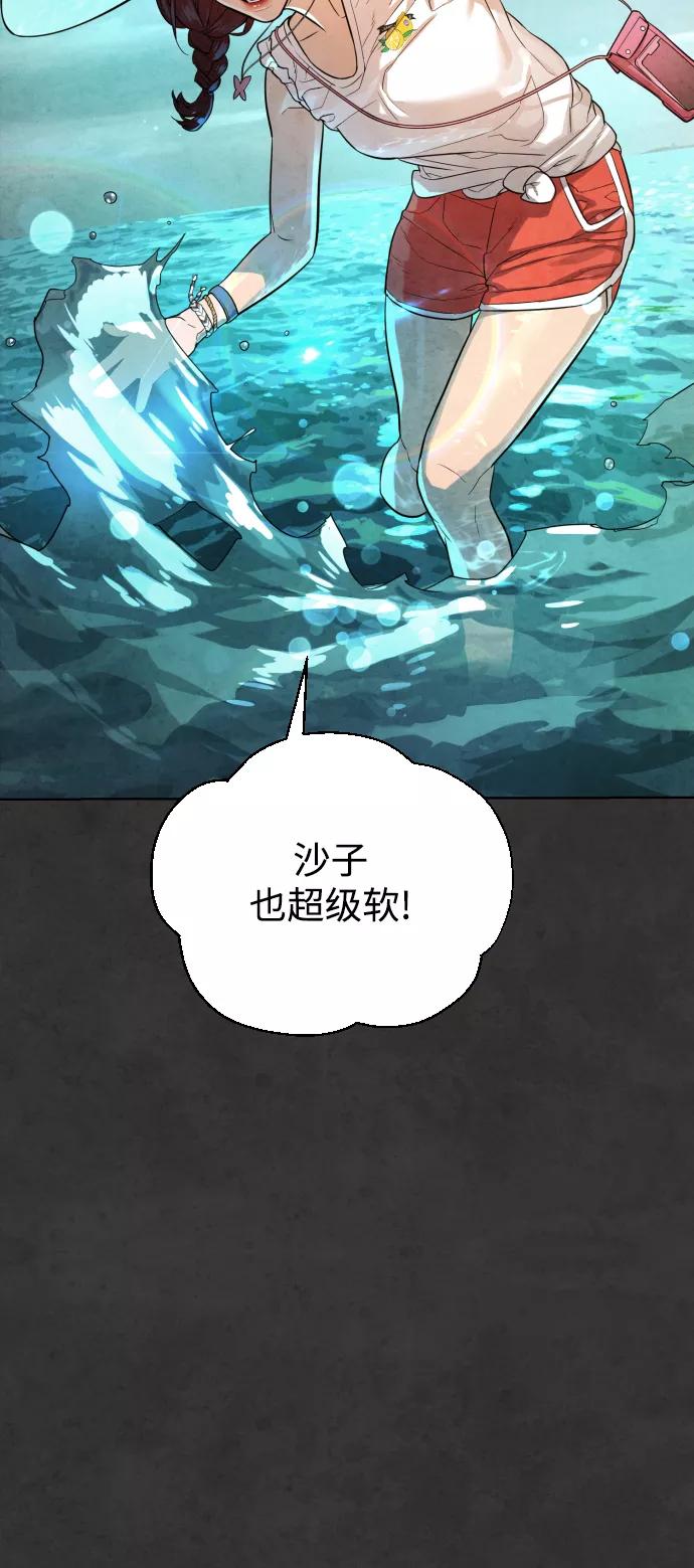 荆棘女王 - 第33话 第31页