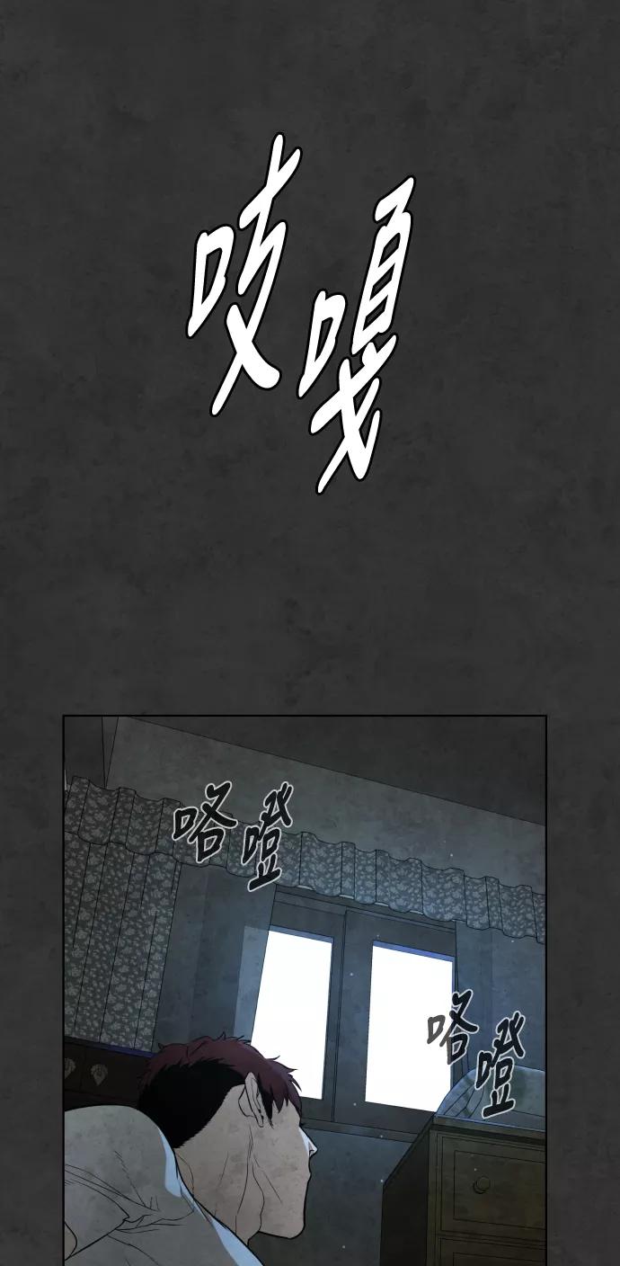 荆棘女王 - 第33话 第76页