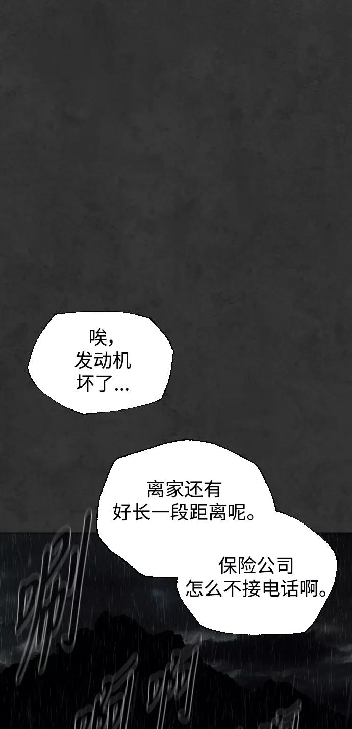 荆棘女王 - 第33话 第54页