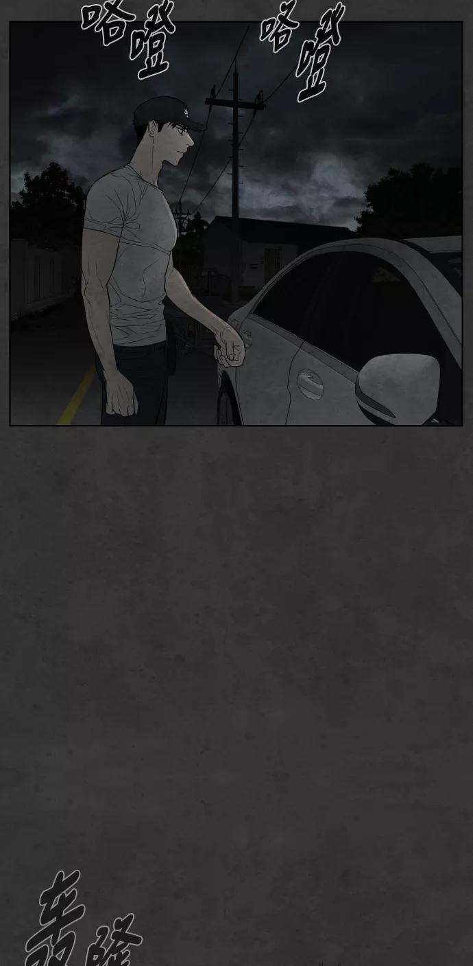 荆棘女王 - 第33话 第79页
