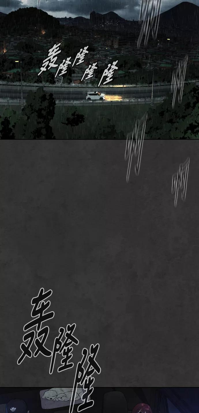 荆棘女王 - 第33话 第47页
