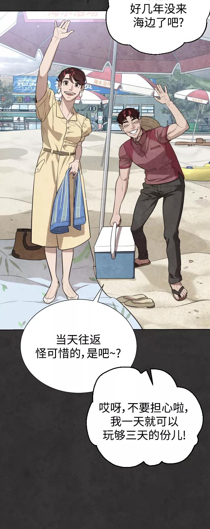 荆棘女王 - 第33话 第34页