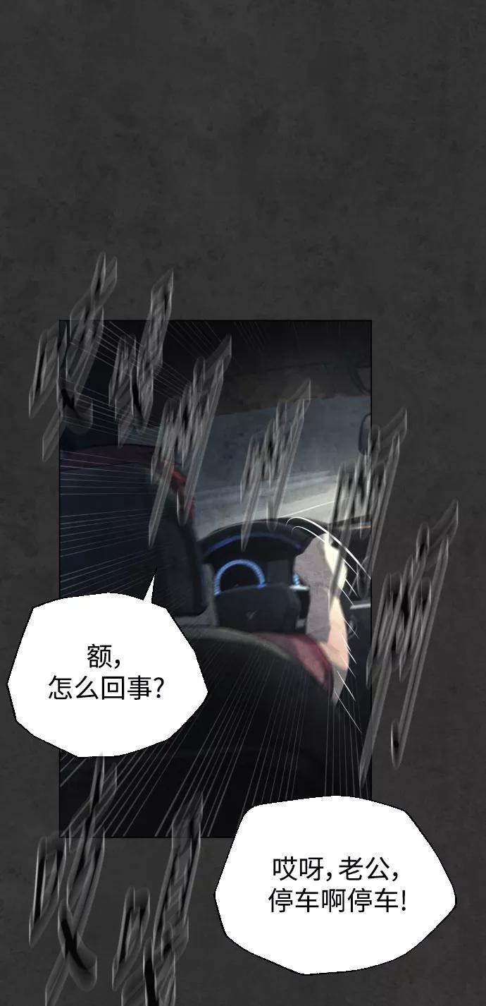 荆棘女王 - 第33话 第52页