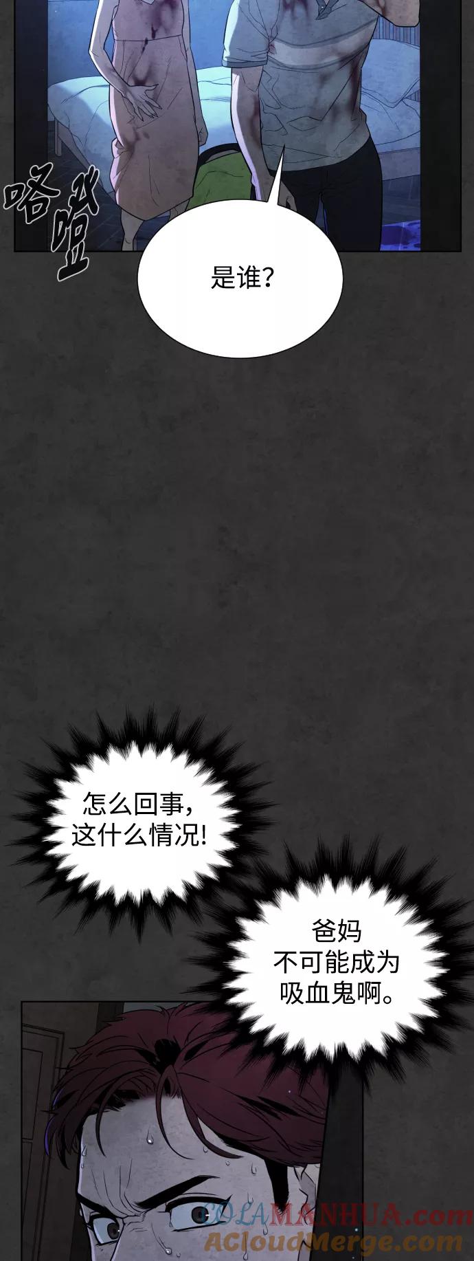 荆棘女王 - 第33话 第9页