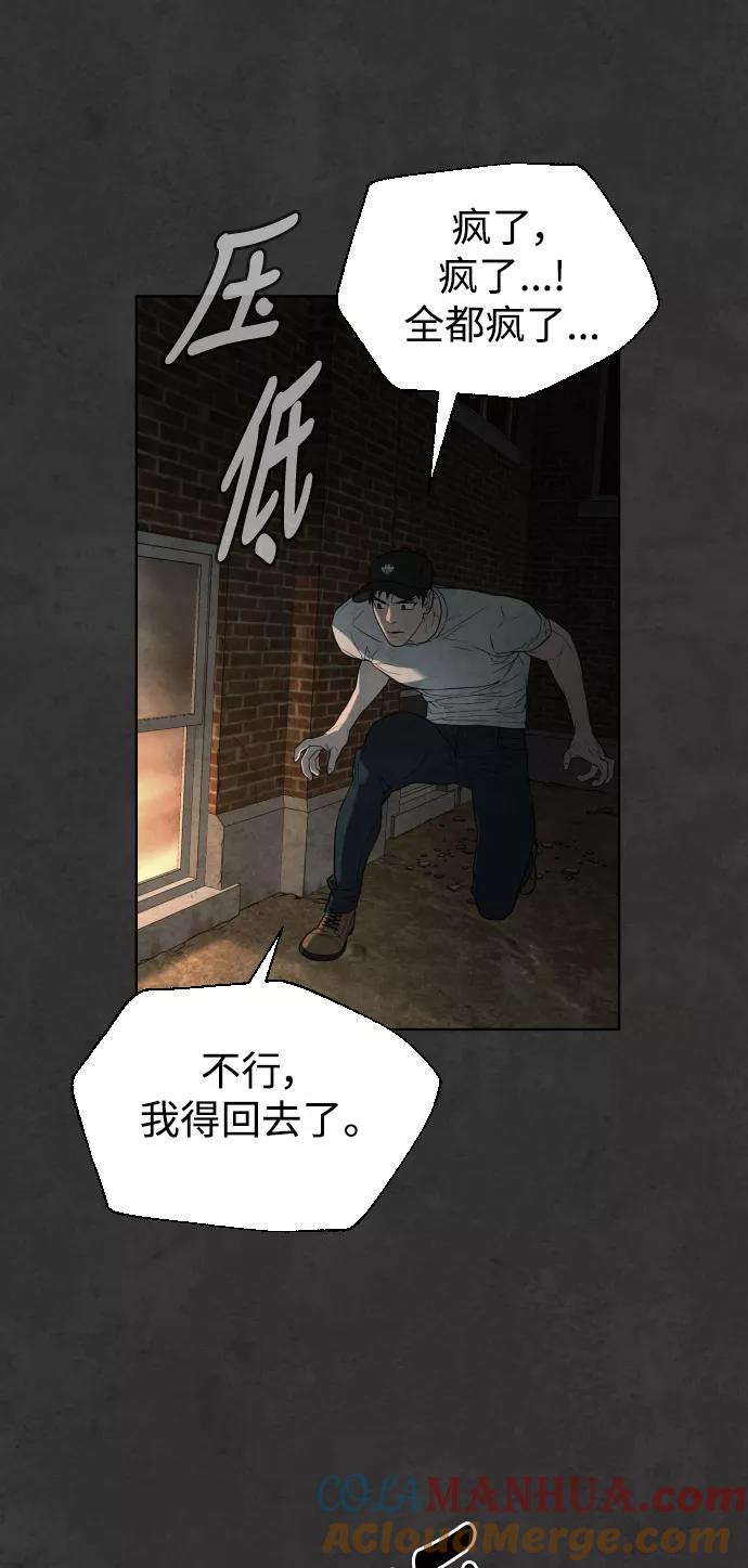 荆棘女王 - 第33话 第101页