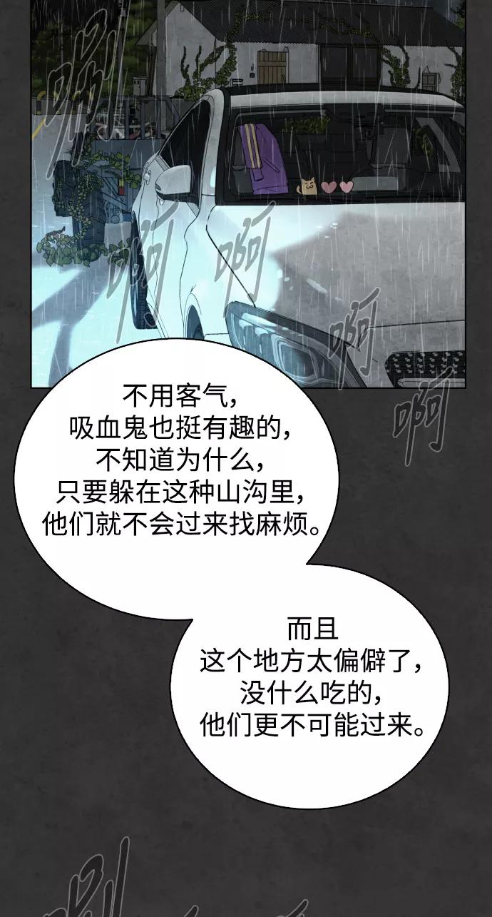 荆棘女王 - 第33话 第63页