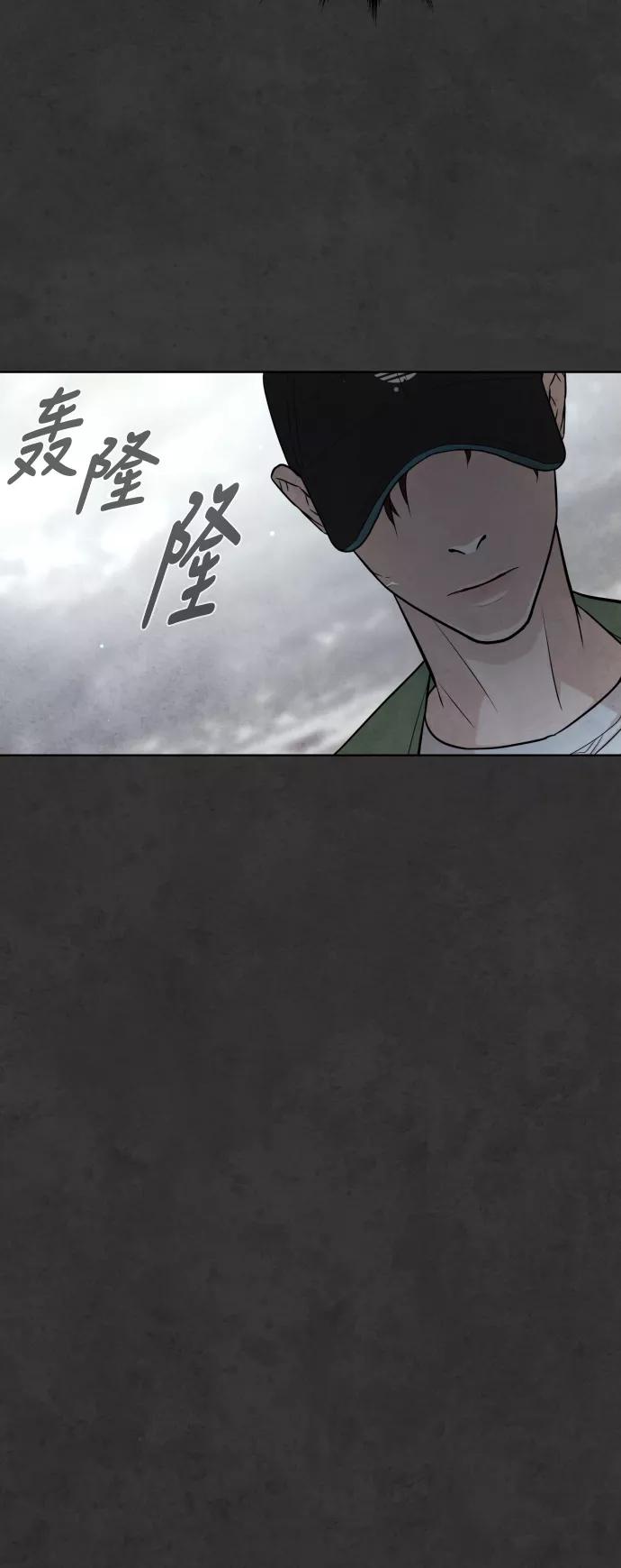 荆棘女王 - 第33话 第38页